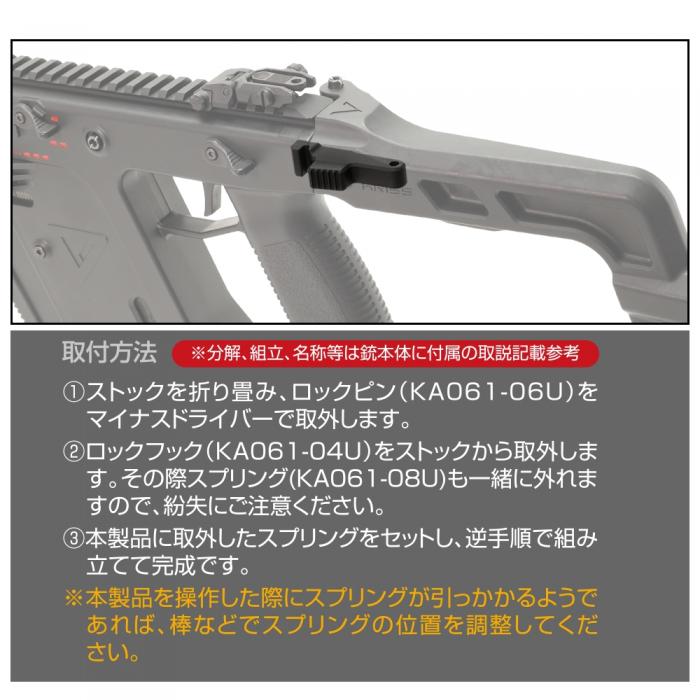 KRYTAC KRISS VECTOR ベクターハードストックロックフック for KRYTAC KRISS VECTOR FirstFac