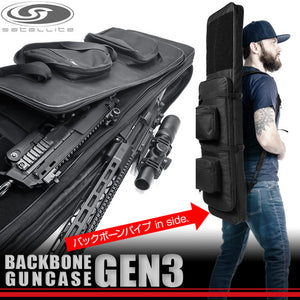 背負える 2way バックボーン ガンケース GEN3 satellite(サテライト)