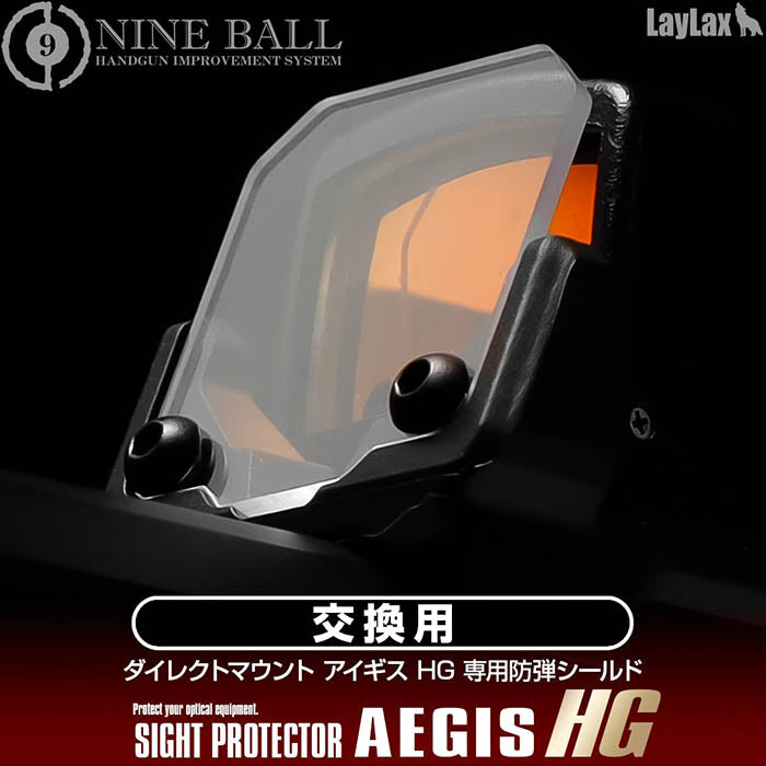 Direct Mount Aegis HG - Spare Shield (Spare shield only)