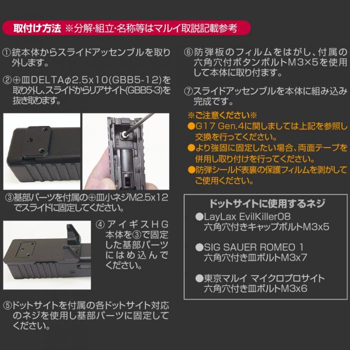 G19 / G17 Gen.4用 ダイレクトマウント アイギスHG [NINEBALL/ナインボール]