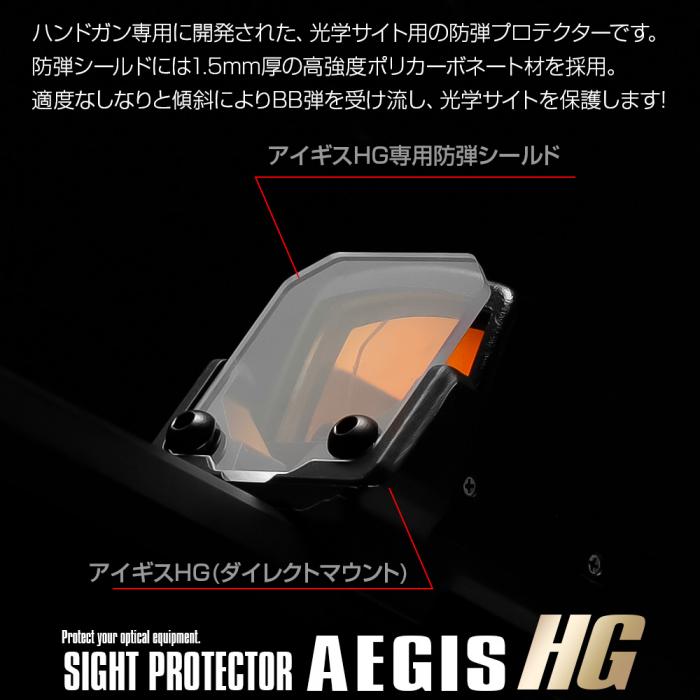Hi CAPA Optic Shield and Slide Optic Mount - Nine Ball Aegis HG - AEP