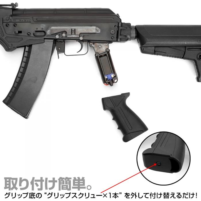 NEXT GENERATION AUTOMATIC ELECTRIC GUN AK CUSTOM GRIP designed by Ishiwata Makoto from Nitroplus arts