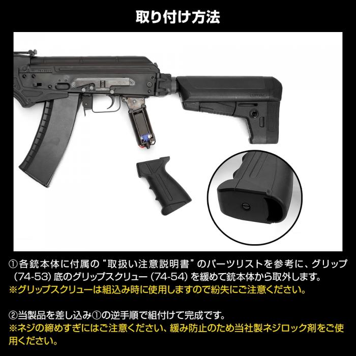 NEXT GENERATION AUTOMATIC ELECTRIC GUN AK CUSTOM GRIP designed by Ishiwata Makoto from Nitroplus arts