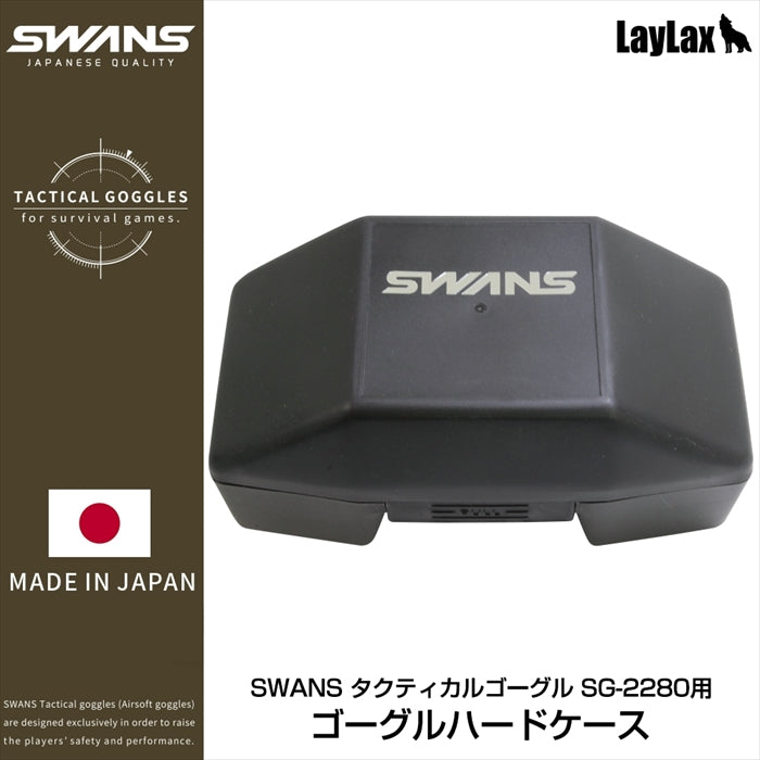SWANS TACTICAL GOGGLE SG-2280 goggle hard case