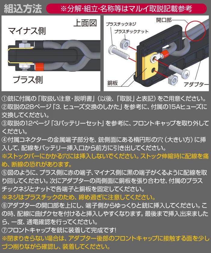 東京マルイ電動MP7A1外部バッテリー変換アダプター[NINEBALL/ナイン