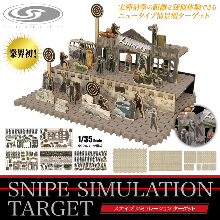 Snipe Simulation Target