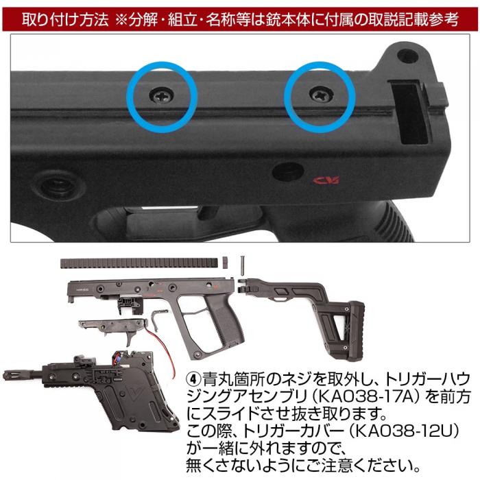 クライタック KRISS VECTOR クリスベクター カスタムトリガー[PROMETHEUS/プロメテウス]