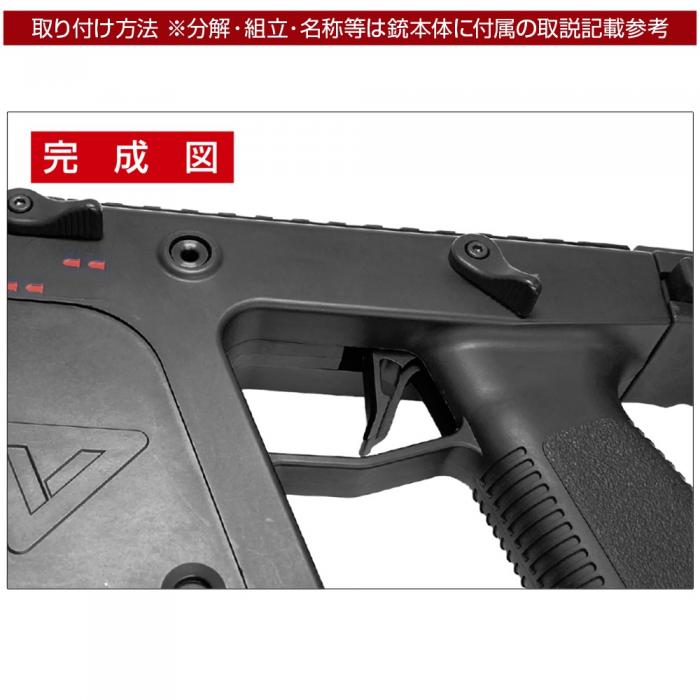 PERUN 電子トリガー for KRYTAC KRISS VECTOR クリスベクター