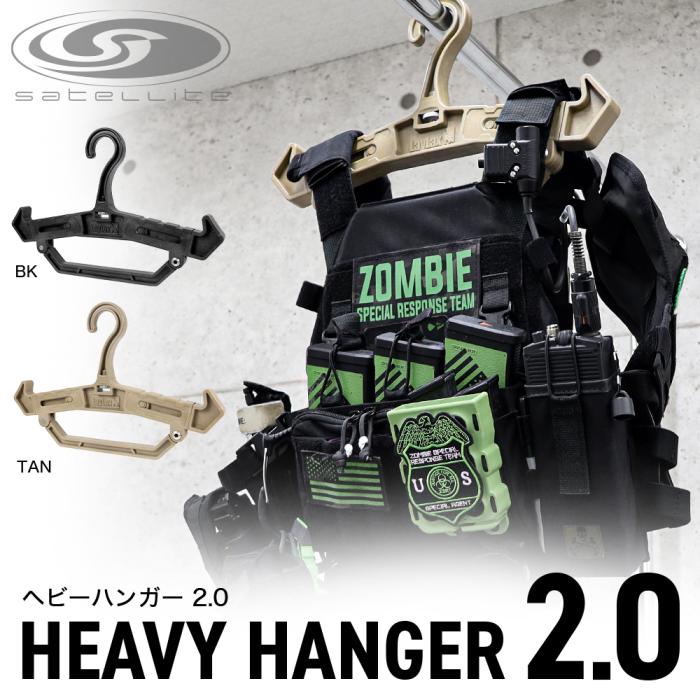 Heavy Hanger 2.0