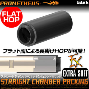 ストレートチャンバーパッキン(エクストラソフト)[PROMETHEUS/プロメテウス]【メール便対応】