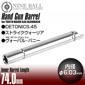 東京マルイ デトニクス.45 インナーバレル 74.0mm(内径6.03mm)(ヴォーパル・バニー、ストライクウォーリア対応)【メール便対応】