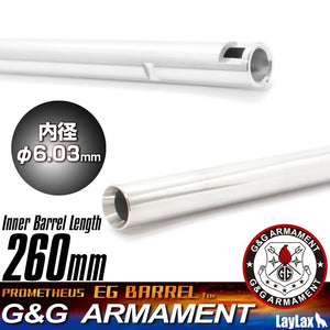 G&G電動ガン専用インナーバレル[EGバレル 260mm] CM16 SRL対応  PROMETHEUS[プロメテウス]