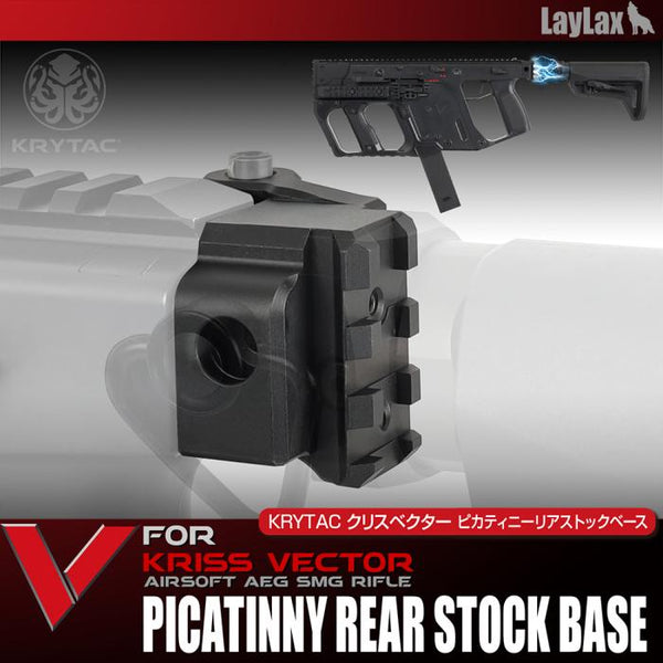 KRYTAC クリスベクター  ピカティニーリアストックベース[FirstFactory/ファーストファクトリー]