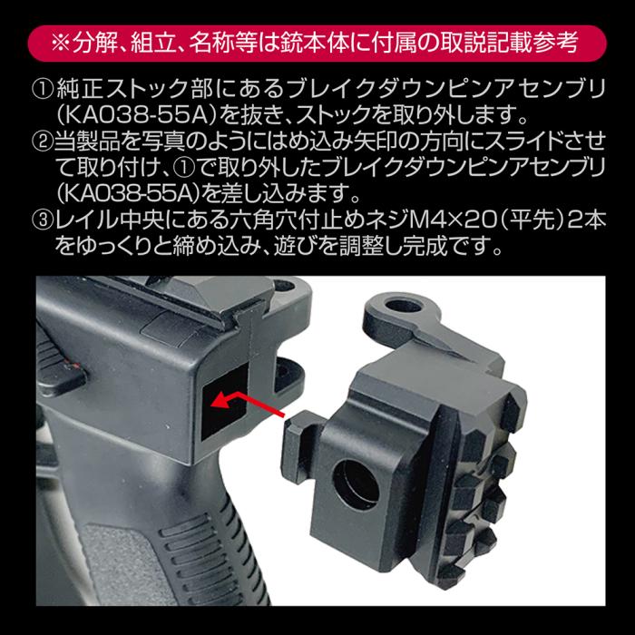 KRYTAC クリスベクター ピカティニーリアストックベース[FirstFactory/ファーストファクトリー]