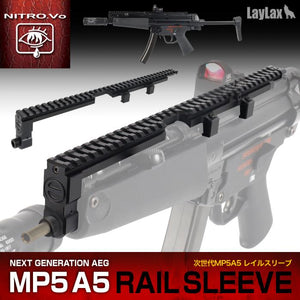 次世代MP5A4・A5 レイルスリーブ [NITRO.Vo/ニトロヴォイス]