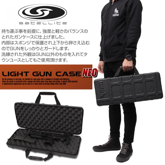 LIGHT GUN CASE NEO