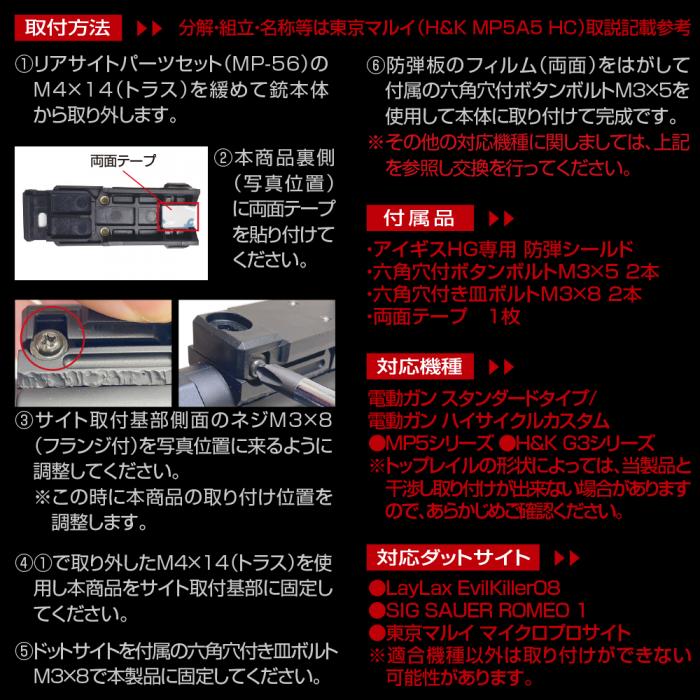 MP5 & G3用 ダイレクトマウント アイギスSMG[NITRO.Vo/ニトロヴォイス]