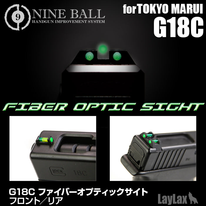 東京マルイ ガスブローバック GLOCK18C(グロック18C)/ファイバーオプティックサイト