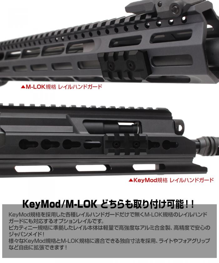 NITRO.Vo デュアルレイル[XS]エクストラショート45mm(Keymod/M-LOK対応ピカティニーレイル)