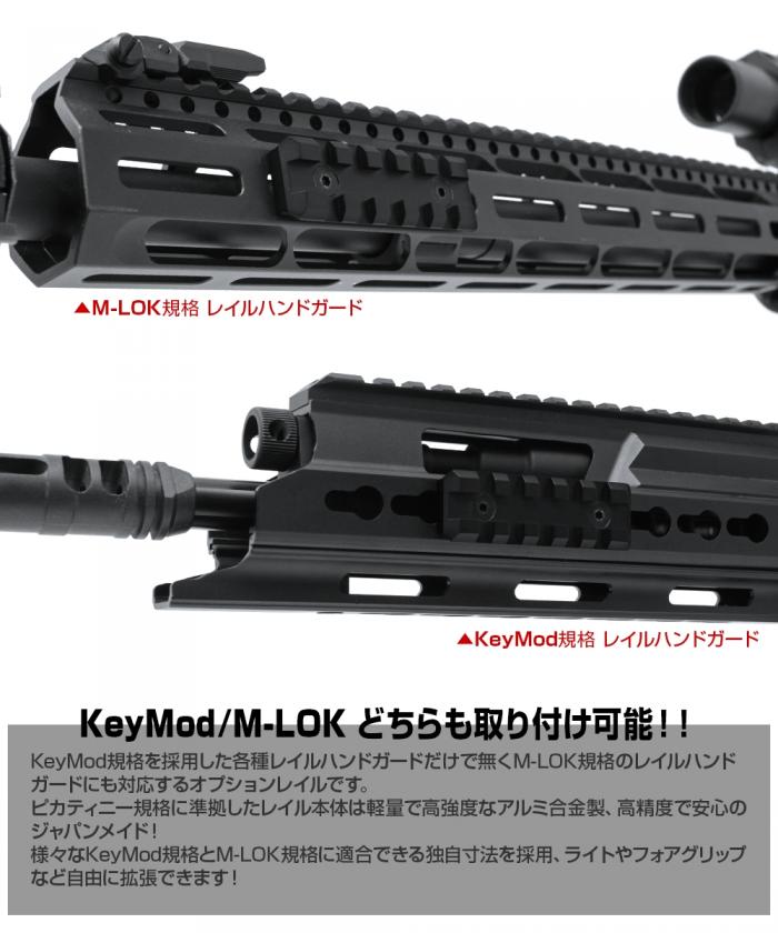 NITRO.Vo デュアルレイル[S]ショート65mm(Keymod/M-LOK対応ピカティニーレイル)