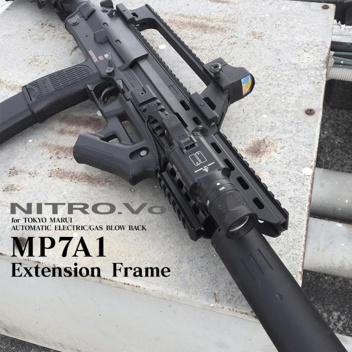 東京マルイ MP7A1エクステンションフレーム