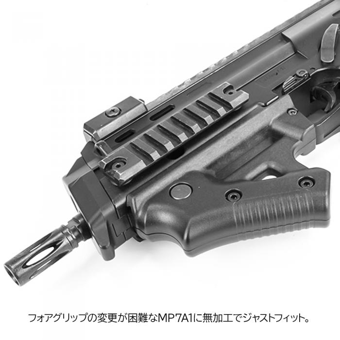 MP7A1 – LayLax(ライラクス)