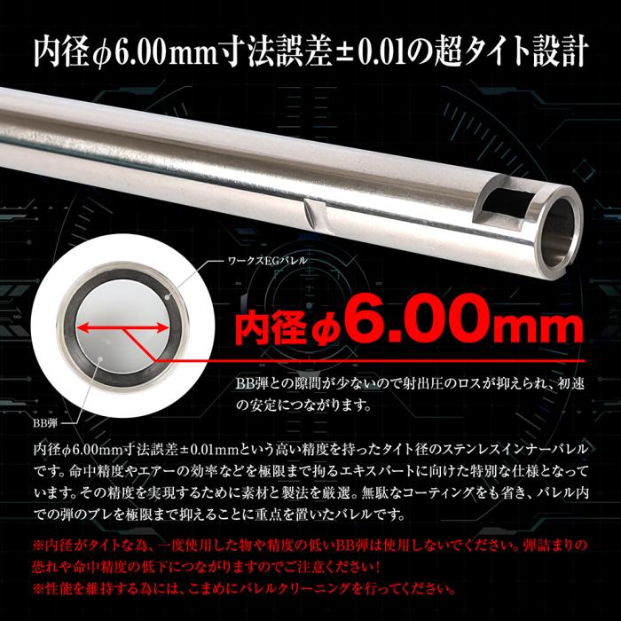 ライラクス 363mm EGバレル インナーバレル プロメテウス 東京マルイ 