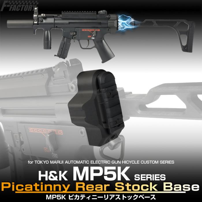 MP5K Picatinny Stock Base