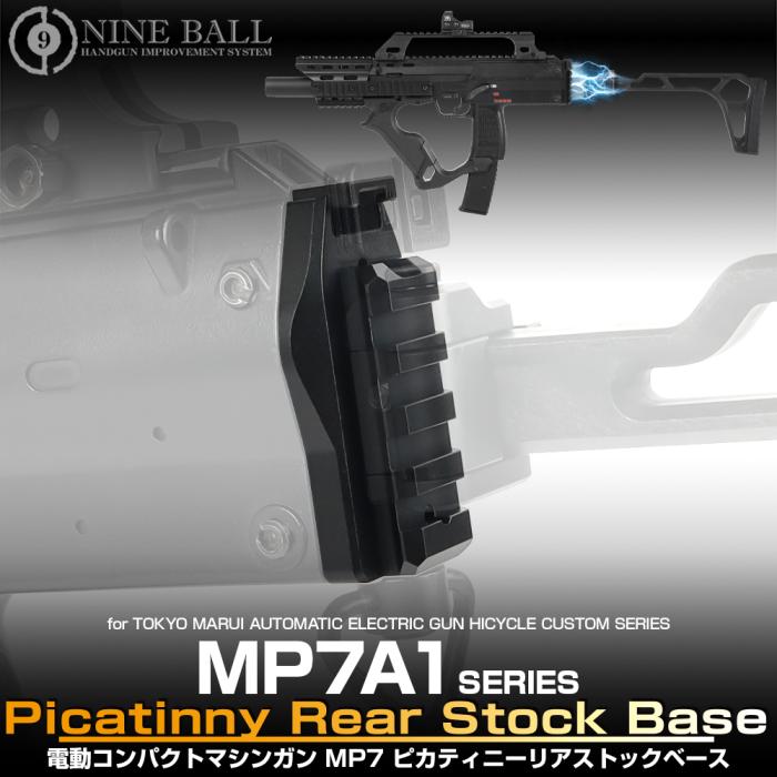 MP7A1 – LayLax(ライラクス)