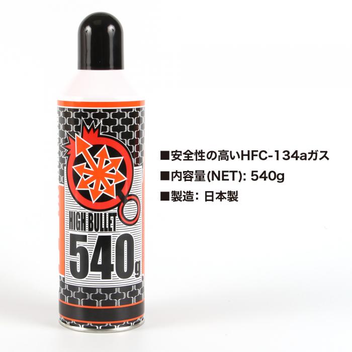 High Bullet Gas 134a