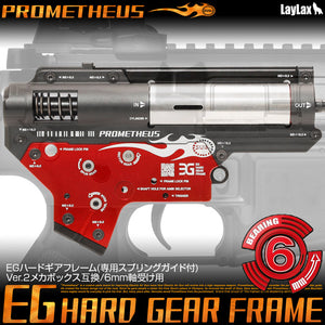 EGハードギアフレーム(専用スプリングガイド付き)Ver.2メカボックス互換6mm軸受け用[PROMETHEUS/プロメテウス]