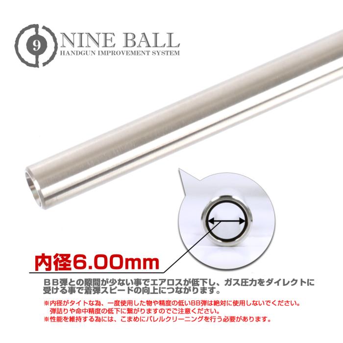 NINEBALL 電動G18C用 パワーバレル 105mm(内径6.00mm)