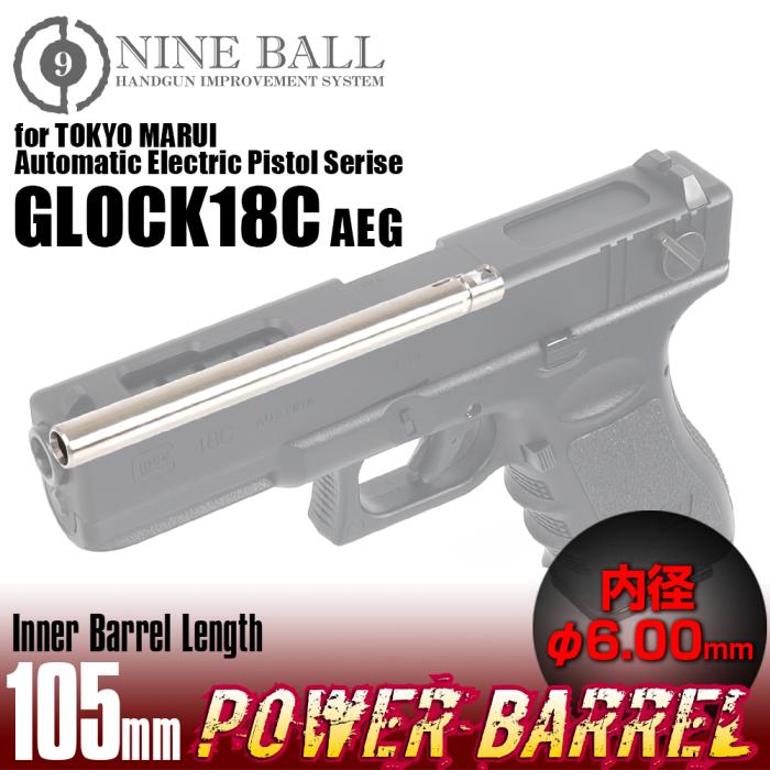 GLOCK 18C 電動