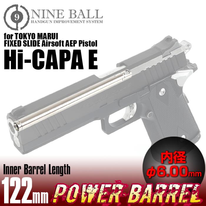 東京マルイ 電動Hi-CAPA E(ハイキャパE)/ハンドガンバレル 122.0mm 