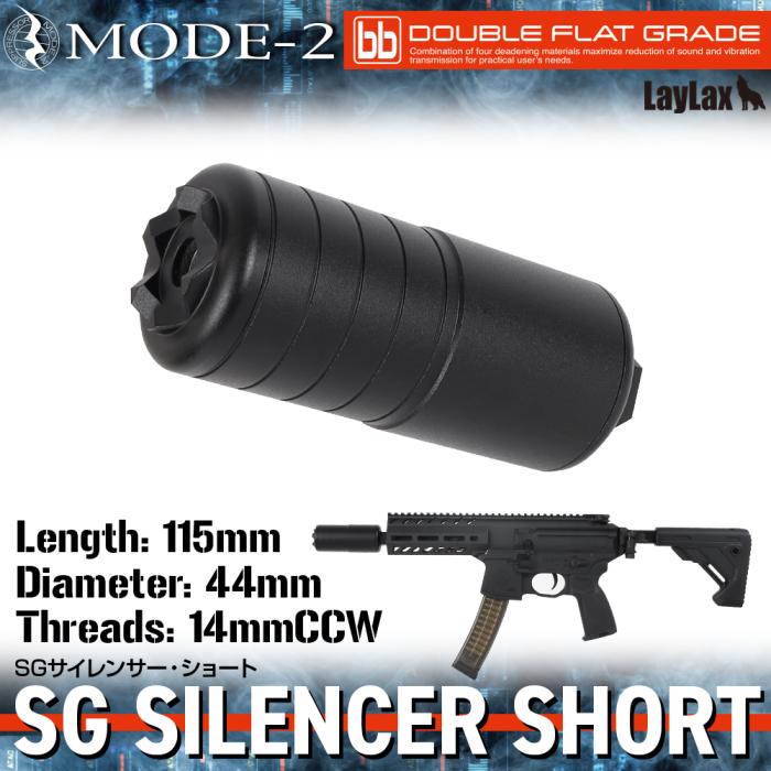 SG SILENCER SHORT [MODE-2]