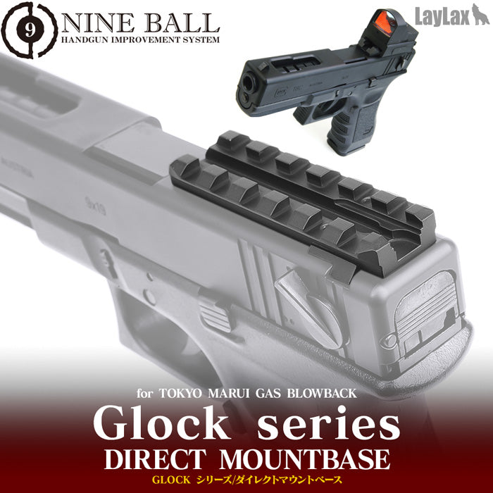 Marui GBB Glock Series Direct Mount Base