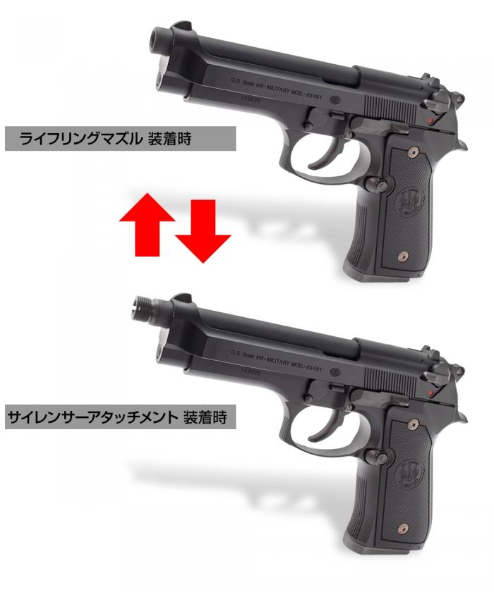 NINE BALL 東京マルイ M9A1/US.M9 メタルアウターバレルSAS NEO[14mm逆