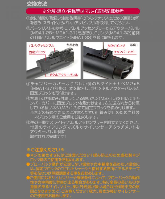 東京マルイ製 U.S M9 メタルアウターバレル サプレッサー フルカスタム 