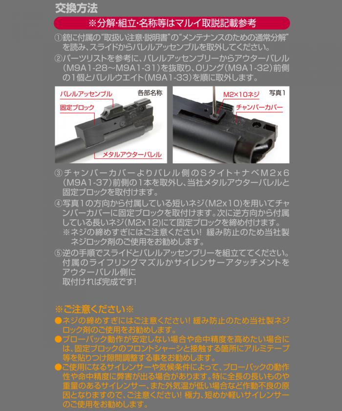 NINE BALL 東京マルイ M9A1/US.M9 メタルアウターバレルSAS NEO[14mm逆ネジ・CCW]