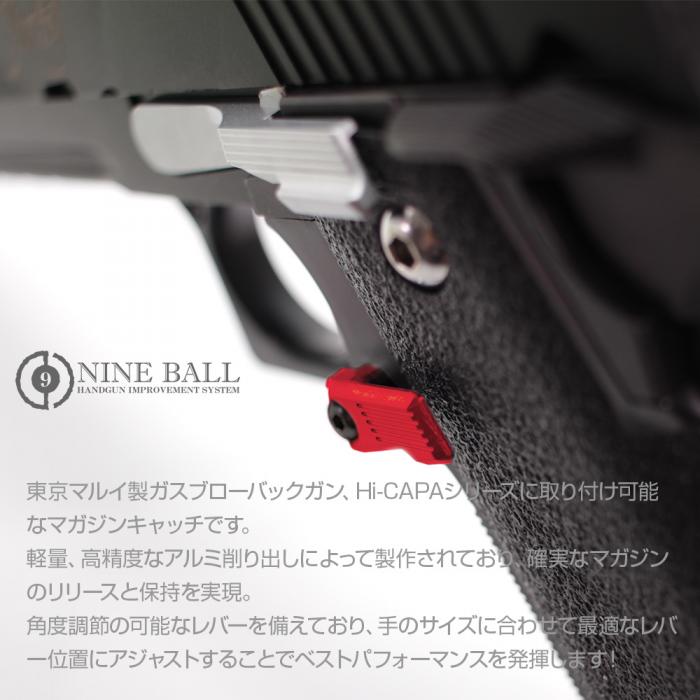【WEB限定】L.A.S.NINE BALL 東京マルイ Hi-CAPA カスタムマガジンキャッチ