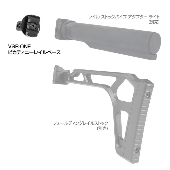 VSR-ONE 2WAY ピカティニーレイル&M4ストックパイプ リアストックベース [PSS]