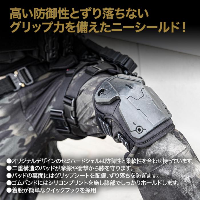 Knee Shields - Tactical Knee Pads