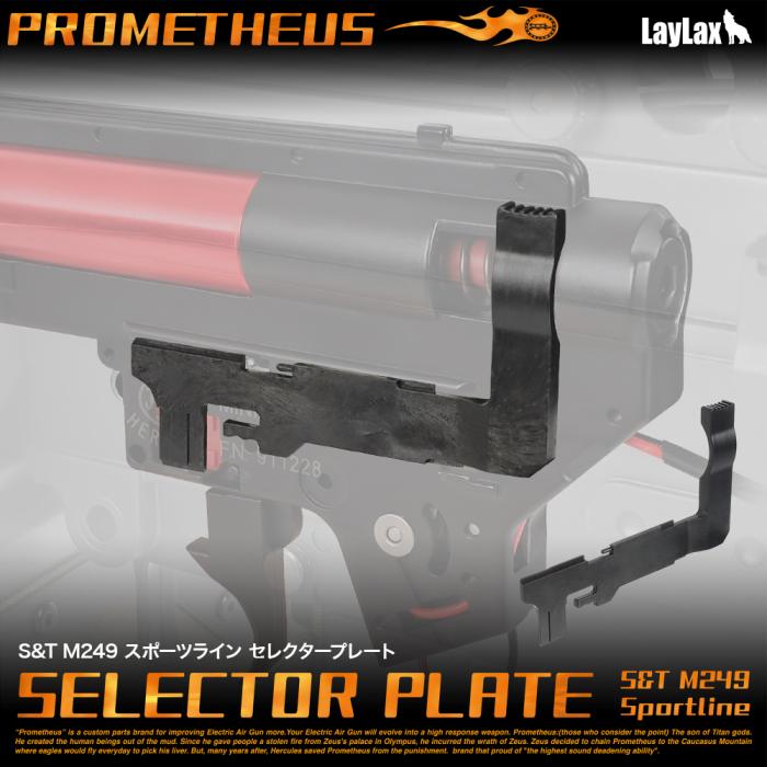 S&T M249 Sports Line Selector Plate [PROMETHEUS]