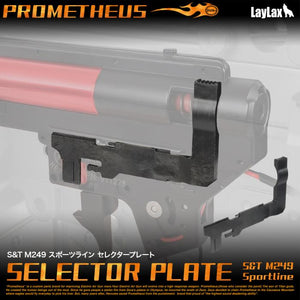 S&T M249 スポーツライン セレクタープレート [PROMETHEUS/プロメテウス]