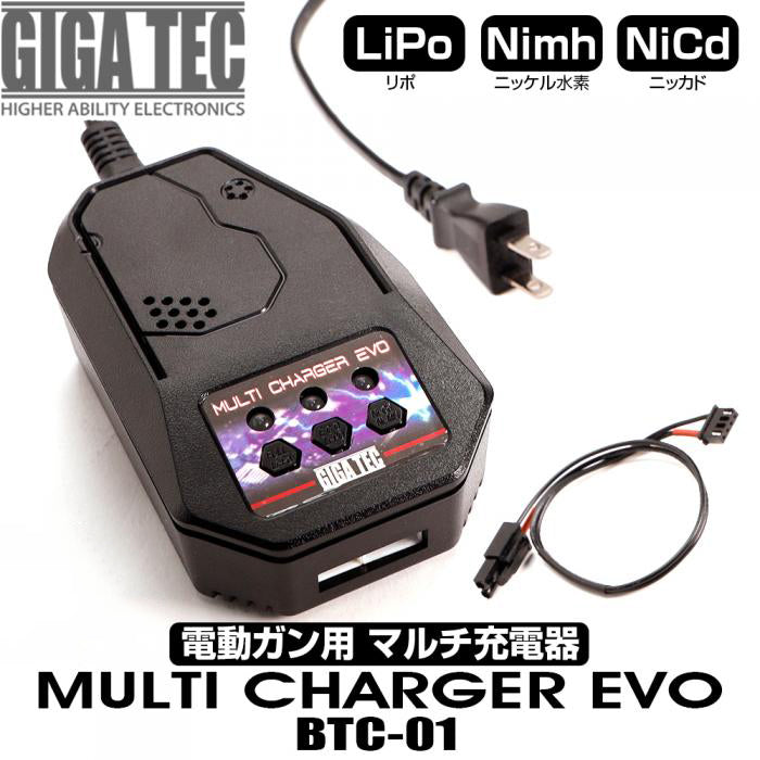 電動ガン用 マルチ充電器 マルチチャージャー エボ BTC-01 GIGA TEC 