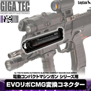 GIGA TEC(ギガテック) EVOリポCMG変換コネクター