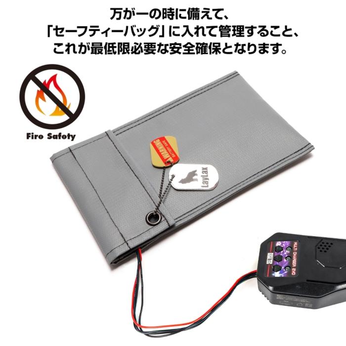 サバゲー 電動ガン用 リポバッテリー充電器 セーフティバッグ