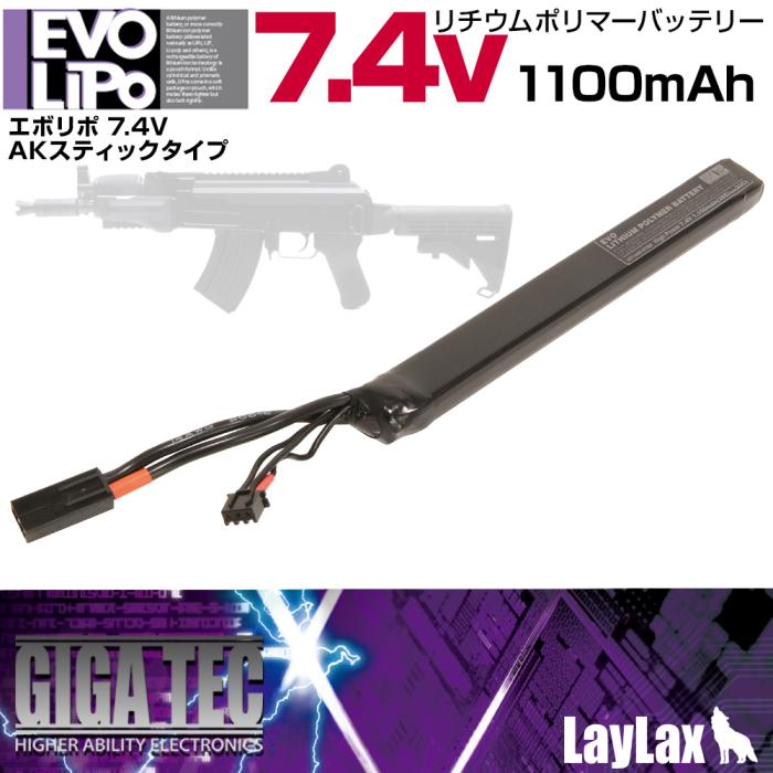 GIGA TEC(ギガテック)EVOリポバッテリー7.4v 1100mAh AKスティックタイプ