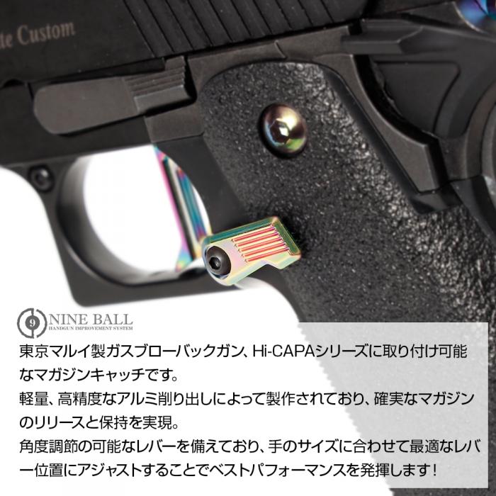 NINE BALL 東京マルイ Hi-CAPA カスタムマガジンキャッチ NEO ヒートグラデーション