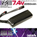 GIGA TEC(ギガテック)EVOリポバッテリー 7.4V/2050mAh ミニバッテリーS【メール便対応】